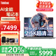 ThinkPad聯(lián)想ThinkBook16+ 2025款16英寸AI輕薄高清屏辦公學(xué)生設(shè)計游戲筆記本電腦可選4060顯卡補貼 Ultra7-155H 2.5K屏 定制升級：32G內(nèi)存 1T固態(tài)硬盤