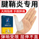 宋奇良方 腱鞘炎專用貼大拇指手指關(guān)節(jié)疼肌腱炎腱鞘鼓包遠(yuǎn)紅外理療貼 2盒+4貼
