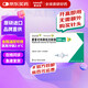 達(dá)必妥 度普利尤單抗注射液 300mg(2.0mL)/支(預(yù)充式注射器) 2支/盒 掛號(hào)問診取藥服務(wù)