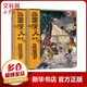 【新書(shū)】狐貍家三國(guó)演義官渡之戰(zhàn)+單槍救阿斗 9-10冊(cè)三國(guó)演義繪本 狐貍家繪本兒童故事書(shū) 四大名著兒童版漫畫(huà)書(shū)經(jīng)典兒童課外閱讀3-9歲 圖書(shū)