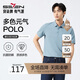 柒牌【7A抗菌2A防螨】短袖polo衫男夏季涼感抗皺翻領(lǐng)上衣 L