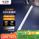 公牛（BULL）LED長條燈管支架燈辦公室倉庫廠房一體化超薄燈管 60cm20瓦-白光