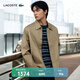 LACOSTE【王一博同款】法國(guó)鱷魚(yú)男裝25春夏標(biāo)準(zhǔn)版防潑水行政夾克|BH7027 CB8/駝色 M (175) 50