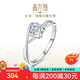 鑫萬(wàn)福 鉆戒天使之吻18K金鉆戒鉑金鉆石戒指女求婚戒指/結(jié)婚送女友禮物 現(xiàn)貨【S925銀】3分鉆戒