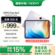 OPPO Pad Air2【國(guó)家補(bǔ)貼15%平板】11.4英寸平板電腦 2.4K高清大屏 6GB+128GB極光紫 辦公游戲?qū)W習(xí)平板