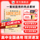 暑促立減10%】2026年備考一看就能用的作文素材語文作文素材高中高考議論文經(jīng)典名人素材手卡初中考滿分作文記敘文寫作考試卡片 【議論文熱點素材】時事熱點素材
