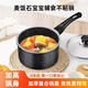 京廚廚麥飯石奶鍋不粘鍋家用寶寶輔食鍋嬰兒鍋具熱牛奶煮面電磁爐煲湯鍋 無(wú)蓋 18cm