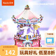 若來（Rolife）大耳狗旋轉(zhuǎn)木馬八音盒三麗鷗音樂盒積木玩具畢業(yè)生日禮物女孩