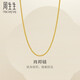 周生生肖邦鏈黃金項(xiàng)鏈 百搭足金素鏈鎖骨鏈 95484N計(jì)價(jià) 45厘米 - 4.77克(含工費(fèi)160元)