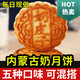 另善堂奶皮子月餅?zāi)唐ぷ釉嘛災(zāi)汤夷潭垢ナ恐星镌嘛炘绮拖挛绮枇闶掣恻c(diǎn) 奶皮子4枚+奶豆腐4枚【共8枚】