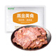 高金食品香鹵牛肉200g  五香味 開(kāi)袋即食 休閑零食 下酒菜 涼菜