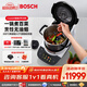 博世（BOSCH）Cookit進口智能烹飪機3L大容量家用炒菜機器人全自動炒菜機多功能靈感鍋200℃高溫猛火MCC9555CWC