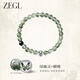 ZEGL明星同款設(shè)計師小彩石綠幽靈水晶手串6mm 七夕情人節(jié)禮物送女友