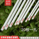 菜棚支架菜棚保溫棚花棚拱玻纖桿農(nóng)用小拱棚支架拱桿骨架玻璃鋼 5毫米粗2米長(zhǎng)20根