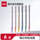 得力（deli）熒光筆記號(hào)筆熒光標(biāo)記筆學(xué)生用做筆記馬卡龍淡色系銀光多色軟頭不刺眼彩色筆劃重點(diǎn)手賬筆 【圓桿6支 馬卡龍色】S744