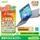 宏碁（acer）非凡Go Fun 國(guó)家補(bǔ)貼20% 16英寸輕薄本 商務(wù)辦公學(xué)生筆記本電腦(8核i3-N305 16G-LPDDR5 512G )灰