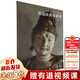 【新華正版】典藏中國 中國古代彩塑精粹 山西寺觀彩塑：忻州佛光寺彩塑+汾陽太符觀彩塑+平遙雙林寺彩塑+澤州玉皇廟彩塑+長治法興寺彩塑+大同華嚴寺彩塑+高平鐵佛寺彩塑+大同善化寺彩塑 可搭山西古建筑地圖