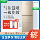 容聲【等級機】容聲 251升三門(mén)冰箱節能靜音風(fēng)冷無(wú)霜寬幅變溫家用小型多門(mén)電冰箱BCD-251WKD1NY