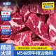 肉福記牛排原切邊角料人吃谷飼牛肉生鮮進(jìn)口牛扒牛碎肉兒童燒烤火鍋食材 M5原切牛排邊角料4.8斤