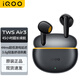 vivo  iQOO TWS Air3真無(wú)線(xiàn)藍牙耳機iQOO13 12 Neo9半入耳式游戲延遲iQOO Z8z7電競長(cháng)續航iqootwsair3 隱耀黃
