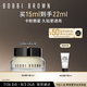 芭比波朗（Bobbi Brown）妝前柔潤底霜橘子面霜隔離妝前乳15ML  生日禮物