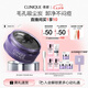 倩碧黑化紫胖子卸妝膏125ml面部眼唇卸妝敏感肌護(hù)膚品七夕情人節(jié)禮物