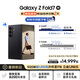 三星Samsung Galaxy Z Fold7 超輕薄折疊屏手機(jī) 劉憲華同款  驍龍8至尊版 AI手機(jī) 12GB+512GB 秘影黑