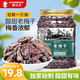 春江月正宗九制話梅肉老梅干500g無核酸青梅子干酸咸味道果干果脯零食 