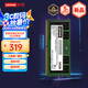 聯(lián)想（Lenovo）  拯救者Y系列16GB DDR5 5600頻率 筆記本內(nèi)存條 三星原廠顆粒 AI電腦配件