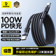 倍思Type-C數(shù)據(jù)線雙頭PD100W快充線c to c車載充電線適用蘋果iPhone15/16iPad筆記本華為mate70小米