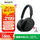 索尼（SONY） WH-1000XM5 頭戴式無(wú)線(xiàn)降噪藍牙耳機AI智能降噪 高解析度1000XM4升級款 游戲學(xué)習筆記本電腦通用 黑色