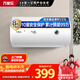 萬家樂【小浴神D40-H111B安全耐用】電熱水器40升 儲水式小型家用經(jīng)濟節(jié)能2100W速熱 