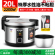 半球（PESKOE）商用大容量西施電飯煲酒店飯堂8L13L25L飯店電飯鍋立體保溫不粘鍋 高配 20L三維立體加熱(30-40人) 半球大西施 加厚全鋼鍋身 長(cháng)久保溫