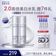 肌膚未來（SKYNFUTURE）二代377美白水乳套裝去黃提亮補水保濕面部護膚化妝品男女
