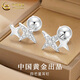 中國(guó)黃金（CHINA GOLD）星星足銀耳釘女士百搭小眾四芒星耳飾情人節(jié)生日禮物送女友愛(ài)人 四芒星耳釘