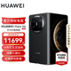 HUAWEI Mate X6 旗艦手機(jī) 華為matex6折疊屏手機(jī)新品上市 分布式玄武架構(gòu) 鴻蒙大屏AI 曜石黑 16GB+1TB 典藏版 官方標(biāo)配