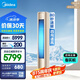 美的空調(diào)大2匹風(fēng)尊 家電國家補(bǔ)貼20% 新一級(jí)能效室溫調(diào)節(jié)輕奢風(fēng)變頻客廳立式柜機(jī)空調(diào)KFR-51LW/N8MZB1