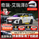 始貓奇瑞密封條汽車(chē)艾瑞澤瑞虎8pro3x5X7隔音膠條全車(chē)四門(mén)b柱前擋中控 艾瑞澤8【1:1原車(chē)定制】 全車(chē)密封套裝【送中控密封條】