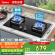 美的（Midea）燃?xì)庠钜夯瘹?雙眼灶 銅火蓋 5.0kW大火力灶具 家用臺(tái)嵌兩用灶具 Q230A-M 液化氣