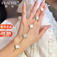 翡馳（FEACHE）輕奢時尚首飾品女四葉草手鏈女送女友七夕情人節(jié)送女友老婆生日禮 經(jīng)典五花玫金色款（默認白色）