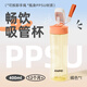 安配PPSU兒童水杯400ml寶寶直飲吸管杯上學(xué)喝水便攜學(xué)飲牛奶杯子 【粉色蓋】吸管杯( 12個(gè)月+） 400ml