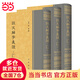 說文解字義證（附音序、筆畫、四角號碼檢字  全3冊）