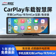 路瑞寶  車(chē)載智慧屏無(wú)線(xiàn)carplay華為HiCar便攜式車(chē)機導航一體機不限車(chē)型 10寸【蘋(píng)果/華為/安卓手機互聯(lián)】倒車(chē)影像無(wú)記錄儀
