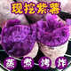 【頭茬-香甜】正宗紫薯新鮮 現(xiàn)挖新鮮粉糯香甜寶寶輔食整箱 普通裝單果50g+ 5斤帶箱 凈重4.5斤