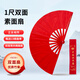 山人運動(dòng)雙面太極扇響扇紅色扇子高檔竹骨扇中國風(fēng)功夫扇舞蹈扇武術(shù)比賽扇 1尺-雙面素面扇-贈高檔扇袋