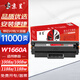京呈W1660A硒鼓適惠普1136w 1008A 1008W打印機硒鼓1188NW硒鼓 1188W 1188PNW 1188a 166a硒鼓帶芯片特大容量