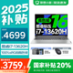 聯(lián)想小新16 2025補(bǔ)貼AIGC超輕薄筆記本電腦 大屏商務(wù)辦公學(xué)生全能本 高性能酷睿版 i7-13620H 16G 512G 16英寸高色域全面屏