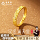老鳳祥黃金戒指滿天星情侶對(duì)戒999足金七夕情人節(jié)生日禮物送男女友老婆 滿天星足金女戒 約1.5g 【品牌禮盒】