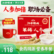江中猴姑米稀人參米糊15天裝養(yǎng)胃早餐猴菇流食中老年人營養(yǎng)送長輩禮盒450g