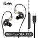 GEKARICK有線耳機 液態(tài)金屬腔體 精細噴砂高光鉆切 PVD 電鍍 入耳式金屬美學耳機 【深槍色Type-C】